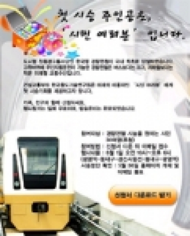 공개시승 행사 '시민 모집' 팝업창 이미지