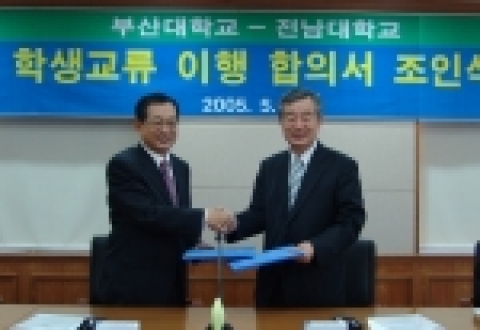 강정채 전남대 총장과 김인세 부산대 총장은 26일 부산대학교에서 양 대학 관계자들이 참석한 가운데 학생교류 이행 합의서 조인식을 갖고 학기당 각각 100명 이내씩의 학생을 상호 교류하기로 했다.