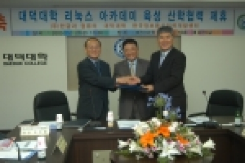 좌측부터 한국정보통신인력개발센터 조득환 원장,한글과컴퓨터 백종진 사장,대덕대학 한숭동 학장