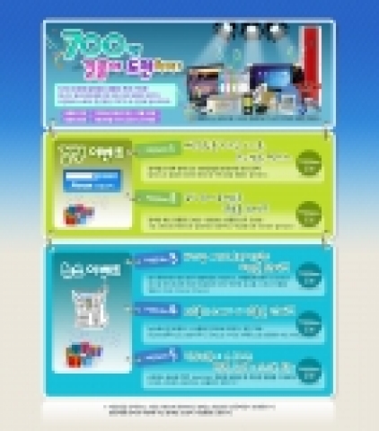 뉴스 서비스 개편 이벤트 이미지