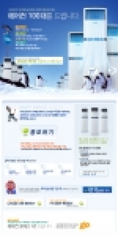 GS이숍(대표 姜末吉, www.gseshop.co.kr)이 오는 6월 1일(수)부터 7월 15일(금)까지 '에어컨 100대 경품 페스티벌'과 '국민은행과 함께 하는 에어컨 30대 경품잔치'를 열고 LG휘센 에어컨(12평형) 130대와 42인치 PDP, 홈시어터, PSP 등 약 2억원 상당의 경품을 증정하는 대규모 이벤트를 실시한다.