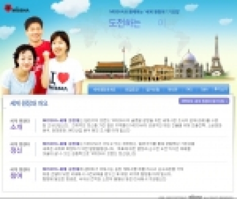 브랜드숍 화장품 미샤를 제조 판매하는 에이블씨엔씨(078520  www.beautynet.co.kr  대표이사 서영필)는 미국, 프랑스, 이탈리아, 인도, 중국, 일본 등 6개국에서 현지 시장 조사를 수행할 ‘제1회 미샤 세계 원정대’를 선발한다.