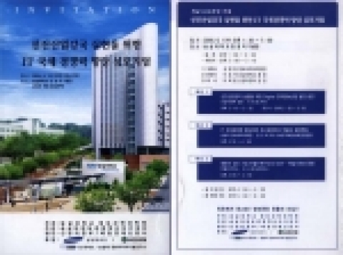 숭실대 정보과학대학원(원장 김명원)은 6월 1일 (수) 오후2시부터 한경직기념관에서 산업자원부 장관 초청해 ‘선진산업강국 실현을 위한 IT 국제경쟁력 향상 심포지엄’ 을 개최한다