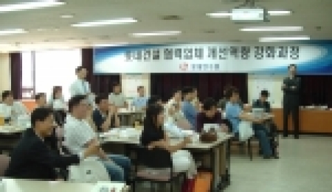 롯데건설은 우수협력업체를 대상으로 상호발전을 위한 개선역량강화 교육을 가졌다.