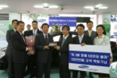 르노삼성자동차는 5월 30일 SM 시리즈 50만대 판매 돌파를 기념하여, 르노삼성자동차 최영일 강북 지역 본부장 (사진 왼쪽에서 다섯번째)을 비롯한 르노삼성 관계자와 SM7을 구입한 백동기 (사진 오른쪽에서 네번째) 고객이 참석한 가운데 50만번째 판매 차량인 SM7 전달 기념행사를 가졌다.