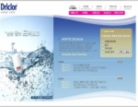 드리클로 홈페이지 이미지