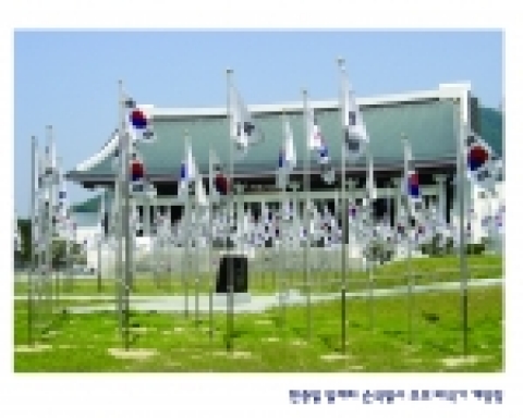 태극기 게양장