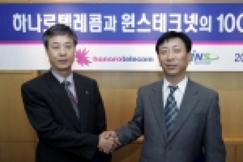 1일 오전 하나로텔레콤 동작정보센터에서 윤기인 하나로텔레콤 상무(왼쪽)와 김대연 윈스테크넷 대표가 10G급 고성능 IDS 개발 협력에 관한 양해각서(MOU)를 체결한 뒤 악수를 하고 있다.