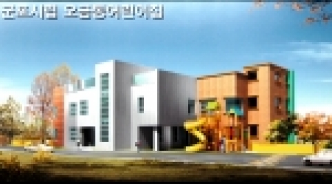 군포시, 저소득층 자녀를 위한 군포시립어린이집 두 곳 신축