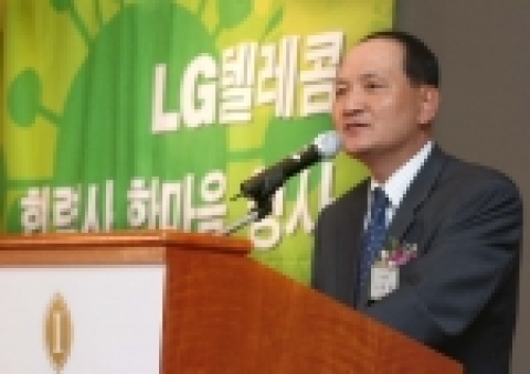 LG텔레콤 남용사장이 6월 1일 오전10시, 코엑스인터컨티넨탈호텔에서 LG텔레콤과 협력사가 함께하는 ‘LG텔레콤 협력사 한마음행사’에 참석해 중소기업 육성 및 지원을 위한 ‘3대 상생원칙’을 설명하는 모습