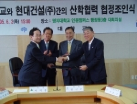 이영남 연구소장, 이지송 현대건설 사장, 정근모 명지대 총장, 편종근 산학협력단장
