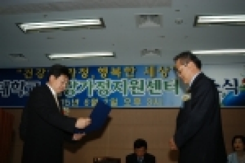 전주대(총장 이남식)는 6월 2일 오후 3시 학생기숙사 비전홀에서 건강가정지원센터(센터장 김은수 선교지원처장) 개소식을 가졌다.