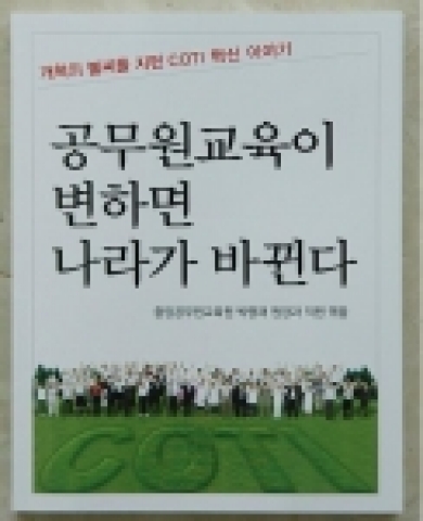 혁신사례집