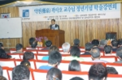 폐기되거나 방치되었던 음료용 폐스틸캔으로부터 고부가가치의 철강분말소재를 제조하는 기술을 개발하여 1999년 ‘20세기 한국 100대 우수기술’에 선정되었던 곽사호 조선대 교수(공과대학 금속재료공학과)가 정년기념 강연회가 6월 3일 오전 10시 30분 제2공학관 1층 세미나실에서 열렸다.
