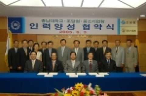 조달청(청장 최경수)은 충남대학교(총장 양현수),  중소기업청(청장 김성진)과 함께 3개 기관이 조달 및 중소기업 전문가양성 프로그램을 공동 운영하기로 하는 협약을 3일 체결했다.