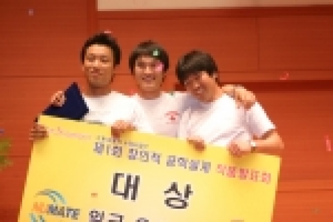 제1회 창의적 공학설계 작품발표회 시상식이 3일 오후 3시 진수당 온고을홀에서 열렸다. 이날 시상식에서 군산대학교 단일입도 구현분말팀이『반도체 납땜용 솔더볼』작품으로 대상을 수상하여 상장과 상금 50만원을 받았다.