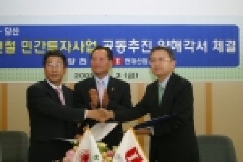 3일 오후 3시 양천구청 대회의실에서 추재엽 양천구청장(좌측), 정욱채 양천구의회장(가운데)  이방주 현대산업개발 사장(우측)이 목동경전철 사업에 대한 MOU(양해각서)를 체결하고