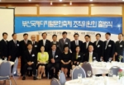 조직위원회출범식