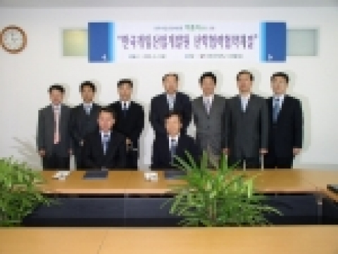 한국게임산업개발원(원장 우종식 앞줄 앉은 이 중 왼쪽)과 동명정보대학교(총장 양승택 오른쪽)간 협정체결장면.