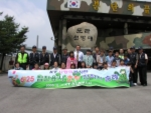 KT사랑의 봉사단이 행사에 참가한 6.25 참전용사들 및 대곡초등학교 학생들과 함께 기념촬영을 하고 있다