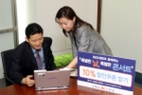 ING Life begins 10 percent discount download program for the cultural events that ING Life sponsors.