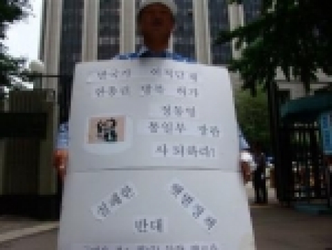 6월 3일 통일부앞 일인시위