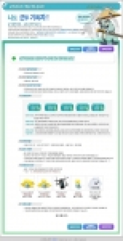 정치.경제 RPG게임 ‘군주온라인’(http://www.goonzu.com)을 개발, 서비스 하고 있는 엔도어즈(대표 김화수)는 유저들의 독창적이고 참신한 아이디어를 게임에 반영하기 위해 군주 게임기획 공모전인 ‘나도 군주 기획자’ 이벤트를 금일부터 22일까지 2주 동안 실시한다고 밝혔다.