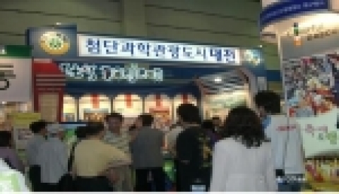 대전광역시는 6월 2일부터 6월 5일까지 4일간 서울 코엑스에서 개최한 『제18회 한국국제관광전』에 참가하여 최우수 홍보상을 수상했다고