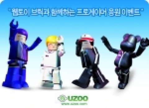 브릭과 함께하는 프로게이머 응원 이벤트 홍보 이미지