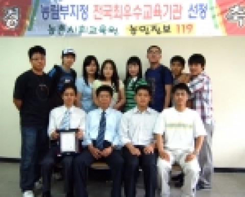 강원대학교(총장 최현섭) 농업정보 119(지도교수 박재인)가 농림부 장관으로부터 2004년 농업인 정보화교육 최우수기관으로 선정되어 6월 8일(수) 정부과천청사에서 시상식을 가졌다.