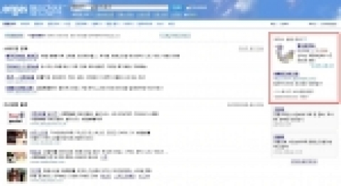 검색 포털 엠파스(대표 박석봉 www.empas.com)는 검색 결과면에서 상품이미지와 상품정보를 동시에 보여주는 새로운 검색광고 ‘포커스 상품검색’을 출시한다고 9일 밝혔다.