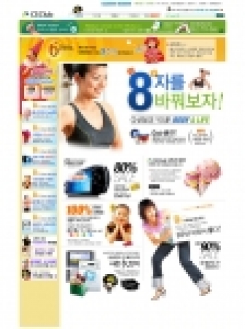 인터넷 쇼핑몰 CS클럽(www.csclub.com 대표 박종구)은 창립 8주년 기념으로 이벤트 참가자들을 대상으로 추첨을 통해 휘트니스 센터 6개월 이용권, PSP 80% 할인구매권 등을 경품으로 제공하는 등의 다양한 이벤트를 진행한다고 9일 밝혔다.