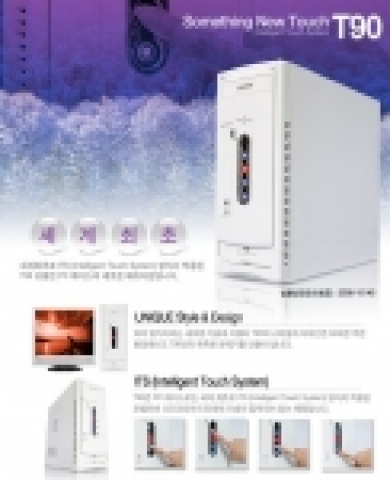 (주)다오코리아 (http://www.daokorea.co.kr/) (대표 김동현)에서 PC 케이스로는 세계 최초로 ITS (Intelligent Touch System) 방식이 적용된 Simbadda T90 Touch 모델을 출시했다.