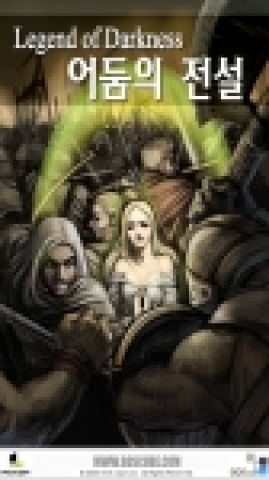 명작 RPG 어둠의 전설 메인포스터