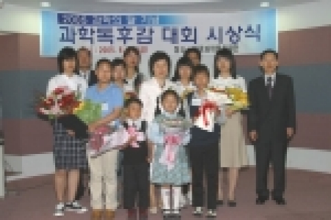 과학기술부와 한국과학문화재단은 지난 4월 한달간 과학의 달을 기념해 실시한 과학독후감 대회 수상자를 발표했다.