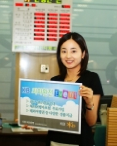 국민은행(은행장 강정원 / www.kbstar.com)은 하절기 환전 성수기를 맞아 해외여행고객과 유학생들을 대상으로 6월13일부터 8월31일까지「KB 외화환전 이벤트」행사를 실시한다.