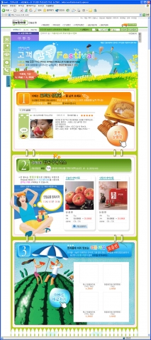정보화마을 농수산물 직거래 쇼핑몰 인빌쇼핑(www.invil.com)은 우리 농수산물의 우수성을 알리며, 인빌쇼핑 고객의 성원에 보답하는 의미로 ‘고객감동 페스티벌’이벤트를 오는 6월 13일(월)부터 6월 30일(목)까지 실시한다.