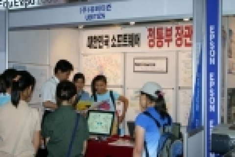 2005 교육인적자원혁신박람회에 참여한 유비티즌이 부스를 찾은 관람객들에게 &#039;지니웨어 마인드맵&#039;을 설명하고 있다.