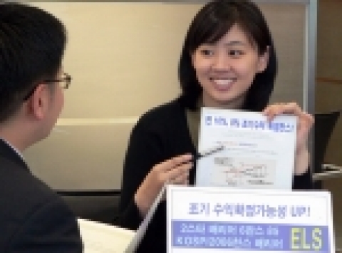 삼성증권(사장 배호원)은 17일까지 각각 연 10%와 연8%로 6개월마다 조기상환 기회가 주어지는 ELS상품을 판매한다. 중간 수익확정일 주가 뿐만 아니라 투자 기간중 주가변동에 따라서도 수익이 확정될수 있어 조기 상환 기회를 높인 '배리어'형이다.
