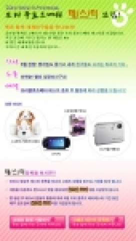 고페츠의 게임 테스터 모집 이벤트 창