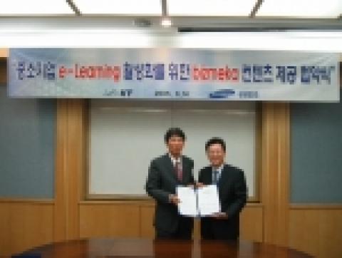 삼성SDS는 중소기업 e-러닝 활성화를 위하여  KT와 '비즈메카(www.bizmeka.com)' 사이트에 온라인 교육 컨텐츠 제공에 관한  업무 협약을 체결했다고 14일 밝혔다. 사진은 KT와 컨텐츠 제공 협약식을 체결하고 있는 삼성SDS 노학명 교육사업부장(오른쪽) 과 KT 채종진 상무