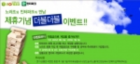 프리챌 게임사이트 노라조(www.norazo.com)는 자사의 게임을 어플리케이션임대서비스(ASP:Application Service Provider) 방식으로 인터넷쇼핑몰 인터파크(www.interpark.com)에 14일부터 제공한다고 밝혔다.