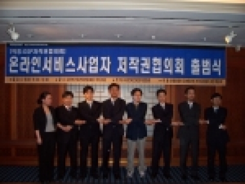 온라인에서 저작권자와 이용자 보호를 통한 유통산업의 활성화를 기치로 한국인터넷기업협회(회장: 허진호) 산하에 온라인 사업자들의 모임인 ‘온라인서비스사업자저작권협의회(약칭: OSP저