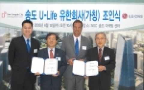 ‘송도 U-Life유한회사(가칭)’ 조인식 체결 장면. 왼쪽부터 NSC 전략팀 존 김 부사장, 포스코건설 송도사업본부장 조용경 부사장, NSC 대표이사 존 하인즈 사장, LG CNS 대표이사 정병철 사장