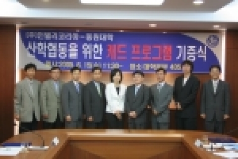 인텔리코리아, 동원대학에 국산캐드 23억 상당 기증