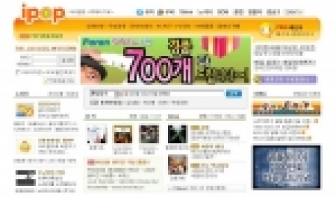 그래텍(대표 배인식)이 서비스하는 멀티미디어 엔터 포털 아이팝(www.ipop.co.kr)이 오는 6월 17일로 오픈 1주년을 맞이한다.