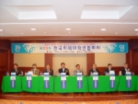관동대학교(총장 한동관) 주관으로 16일(목) 오후 2시, 17일까지의 일정으로 「대학구조개혁방안에 대한 대학의 비전과 전략」이라는 주제를 가지고  호텔현대경포대에서 ‘제23차 한국지역대학연합회의’를 개최하였다.
