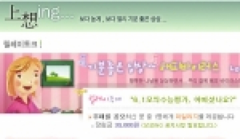 비타에듀의 커뮤니티 '상상 ING'에서 진행하는 릴레이토크