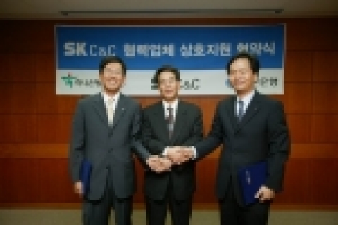 SK C&C는 17일 하나, 신한은행과 함께 중소협력업체지원을 위한 협약식을 맺고 본격적인 상생경영 실천에 나서기로 했다. 사진은 SK C&C 조영호 재무본부장(사진 가운데)와 하나은행 추진호 대기업금융본부장 (사진 왼쪽), 신한은행 김역동 종합금융영업부장(사진 오른쪽)이 협약서에 사인 후 기념촬영을 하고 있는 모습.