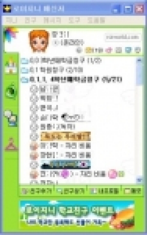 커뮤니티포털 드림위즈(대표 이찬진 www.dreamwiz.com)가 어린이 커뮤니티 포털 로이월드(대표 김기서 www.roiworld.com)와 17일 제휴를 맺고 동시에 ‘로이지니메신저’ 서비스를 오픈했다.